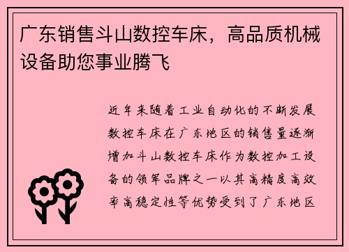 广东销售斗山数控车床，高品质机械设备助您事业腾飞